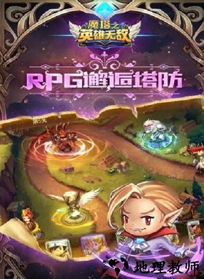 魔塔之英雄无敌手机版 v1.1.1  安卓版 1