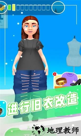 制作衣服模拟器游戏 v1.85 安卓版 3