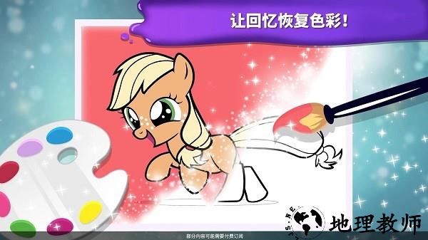 小马宝莉魔法涂色完整版 v4.0.3 安卓版 1