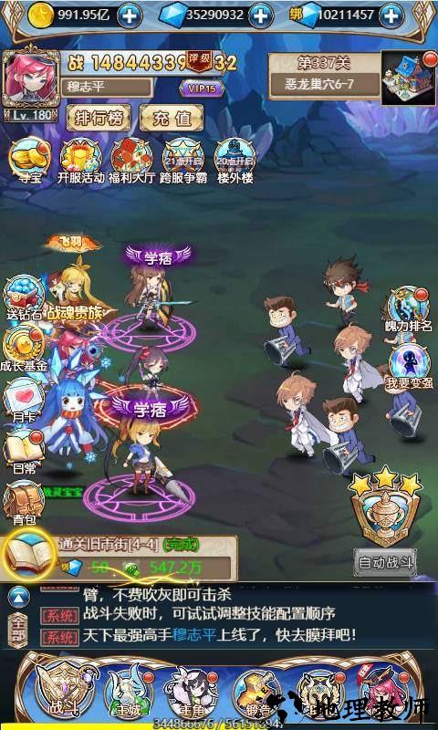 二次元三国手游 v1.0.0 安卓版 2