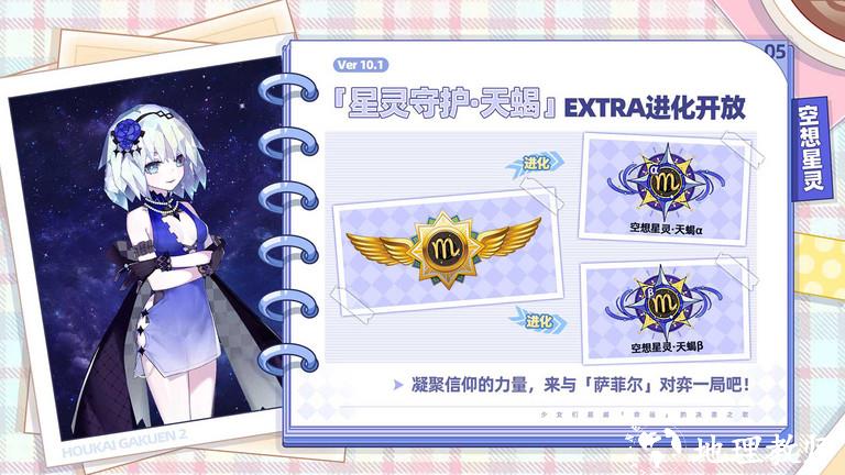 崩坏学园2手游 v10.5.8 安卓最新版本 0