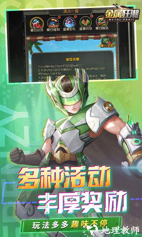 金属狂潮图片 5