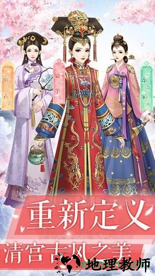 一恋永恒之宫廷心计 v1.4.0 安卓版 1