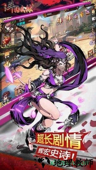 斗转武林至尊版 v2.0.20 安卓版 2