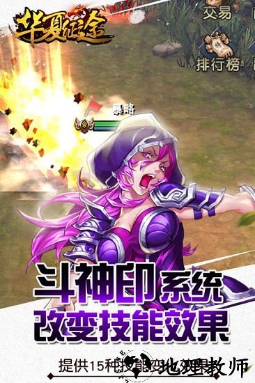华夏征途九游版 v1.0.0.11 安卓版 1