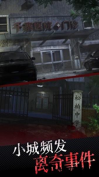 中元怪谈游戏 v1.1037 安卓版 3