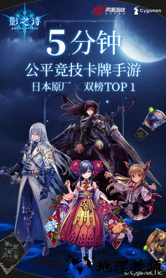 影之诗最新版 v4.2.10 安卓版 0
