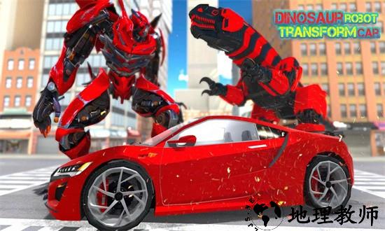 恐龙汽车机器人改造手机版(Dinosaur Robot Transform) v4.2 安卓版 3