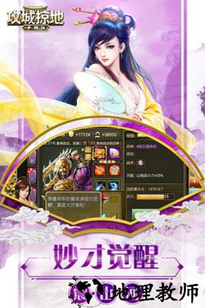 攻城掠地百度版 v12.4.3 安卓版 1