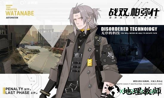 战双帕弥什360服 v1.6.0 安卓版 0