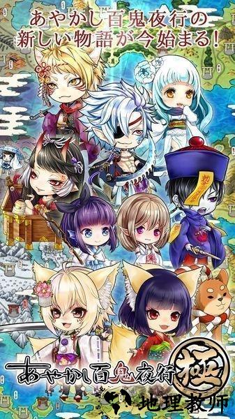 百鬼育成记中文最新版 v1.0.2 安卓版 0