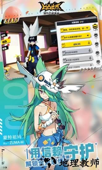 凹凸世界手游 v2.0.0 安卓版 3