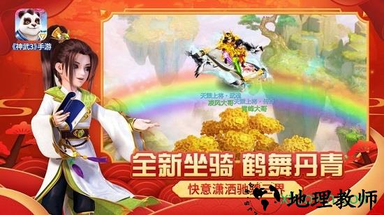 神武风云3手游 v5.6.0 安卓版 0