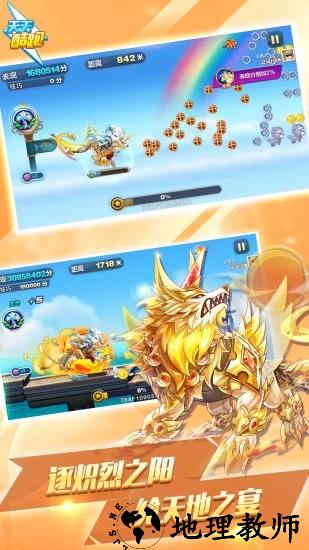 天天酷跑明哥版最新版 v1.0.66.0 安卓版 0
