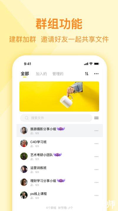 曲奇云盘最新版本2023 v3.8.5 安卓版 0