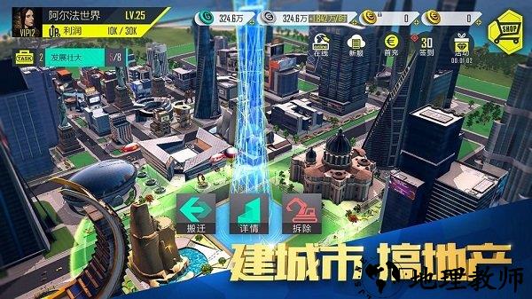 全民创业手游 v1.0.9 安卓版 2