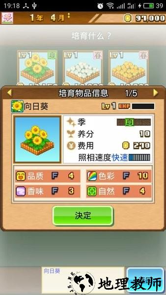 开园像素牧场汉化版(像素牧场物语) v1.0.2 最新版 1