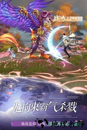 仙梦奇缘至尊版 v6.3.0 安卓版 1