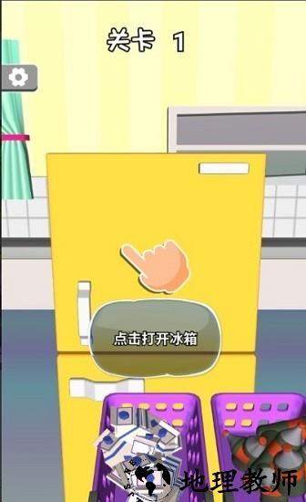 超级收纳师手游 v1.0 安卓版 0