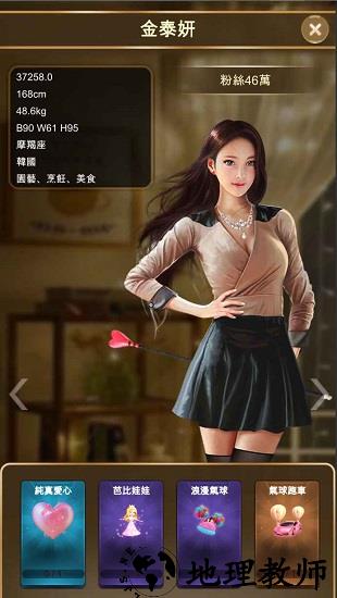 放置主播大亨最新版 v1.0.4 安卓版 2