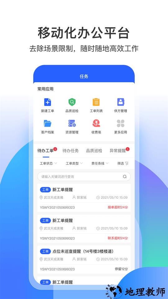 永小乐打卡软件 v1.3.4 安卓版 0
