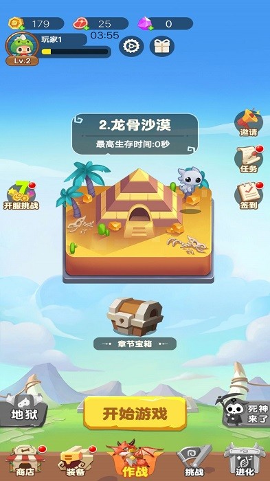 骷髅特工队游戏 v1.0 安卓版 3