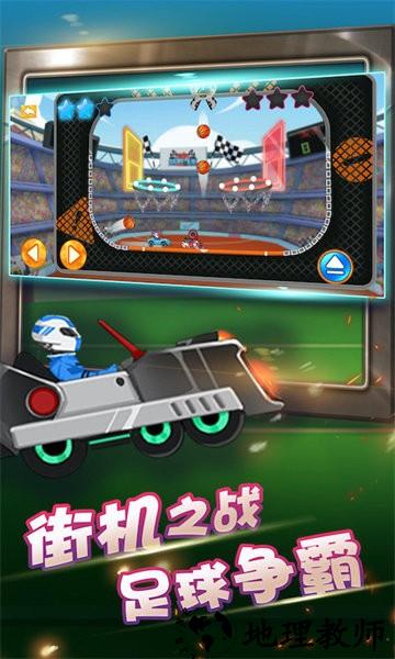 街机越野战车2手游 v2.0.7 安卓版 1