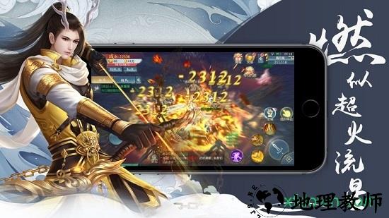 剑仙若梦手游 v5.6.0 安卓版 2