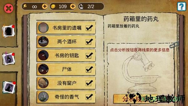 头号侦探社测试版 v1.2.2 安卓版 3
