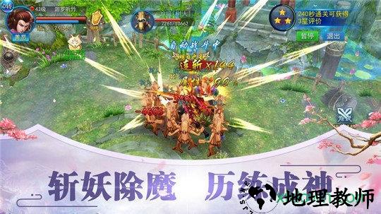 不二江湖 v5.2.0 安卓版 1