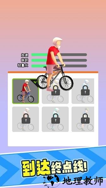 单车小能手手机版 v1.0.2 安卓版 3