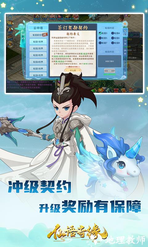 仙语奇缘图片 3