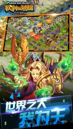 权利与荣耀小米客户端 v1.1.5 安卓版 3