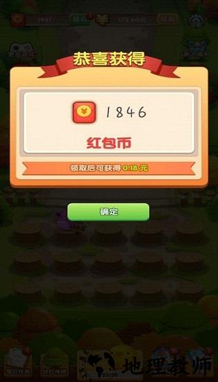 保卫森林红包版 v1.0.1 安卓版 1