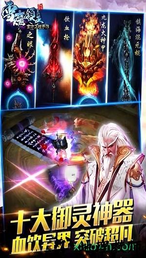 雪鹰领主vivo版 v1.8.213.1 安卓版 1