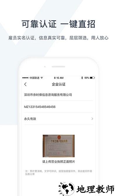 余时保雇主版app v3.1.1 安卓版 1