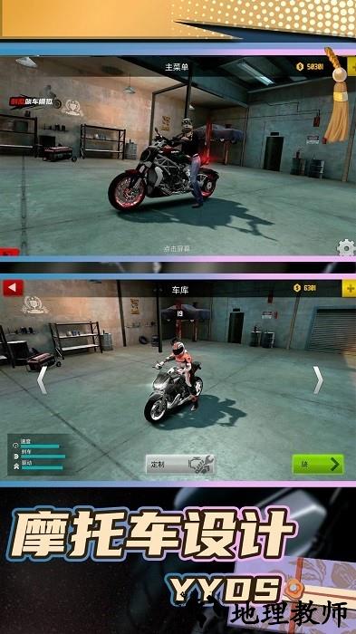狂野摩托飞车大赛手机版 v1.0.6 安卓版 1