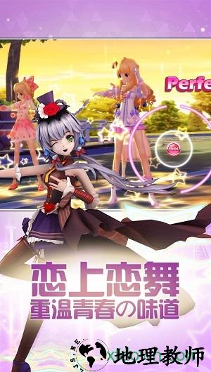 梦幻恋舞4399版 v1.0.6 安卓版 1