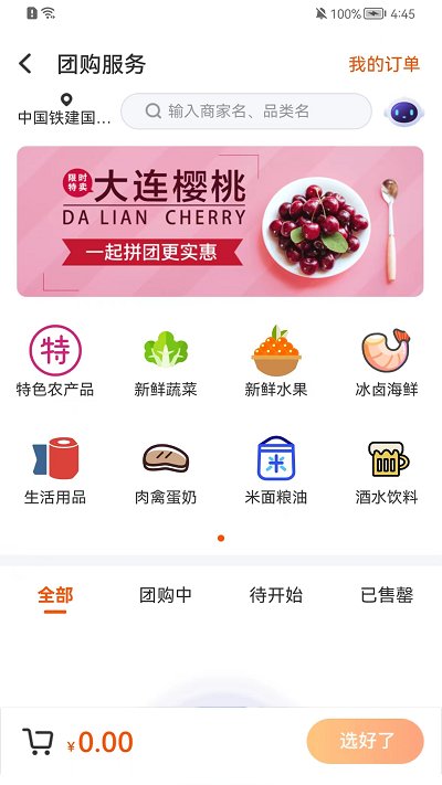君办app最新版 v2.6.7 安卓官方版 0