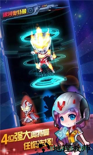 奥特曼联盟 v3.5.0 安卓版 1