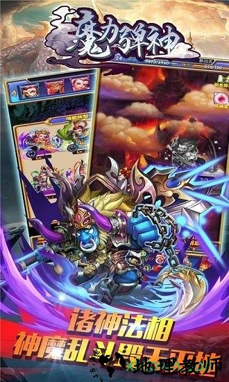 魔力弹神游戏 v1.0.5 安卓版 0