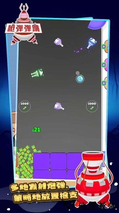枪弹弹跳最新版 v1.9 安卓版 2