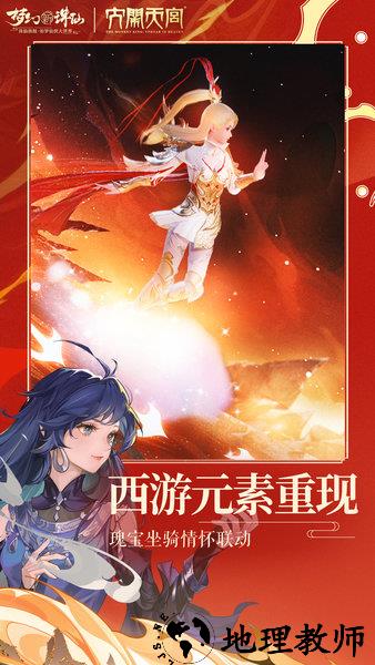 梦幻新诛仙taptap版 v0.71 安卓版 2
