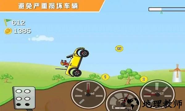 登山方程式赛车手机版 v0.3 安卓版 1