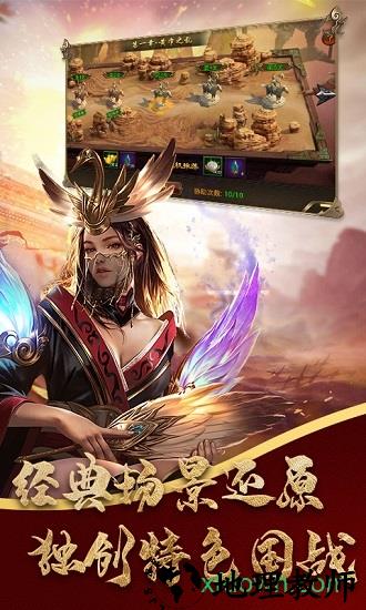 大军师战国策 v1.1.0 安卓版 1