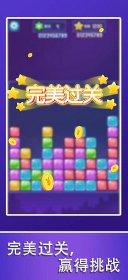 爱上消方块2048 v1.0 安卓版 2