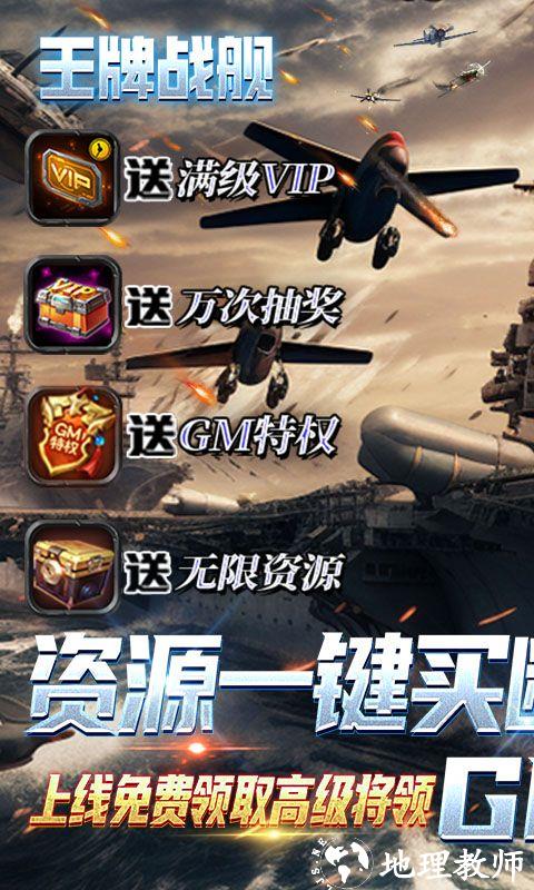 王牌战舰图片 1