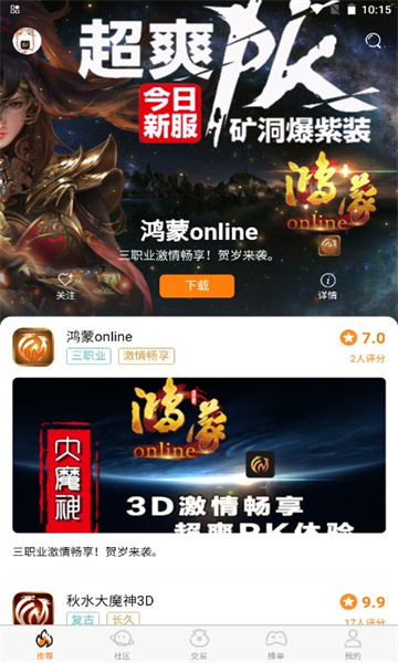 封魔游戏盒子 v1.0.2 安卓版 0