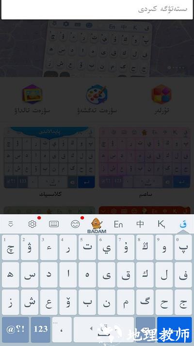 kazakhshakirgizwshi哈萨克语输入法 v3.50.0 安卓手机版 0