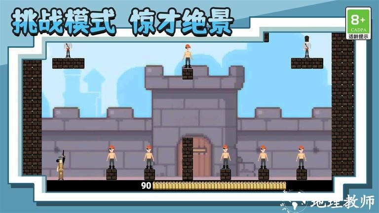 王牌射击神枪手游戏 v1.0.2 安卓版 3